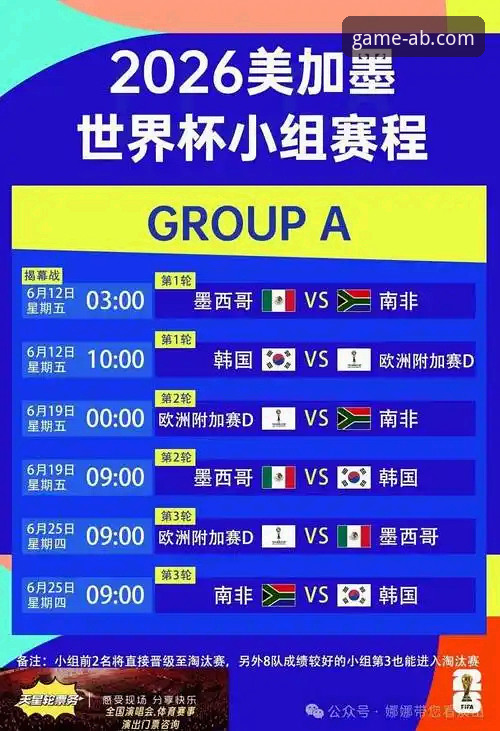 意大利世界杯出局事件与安博电竞平台观赛体验详解