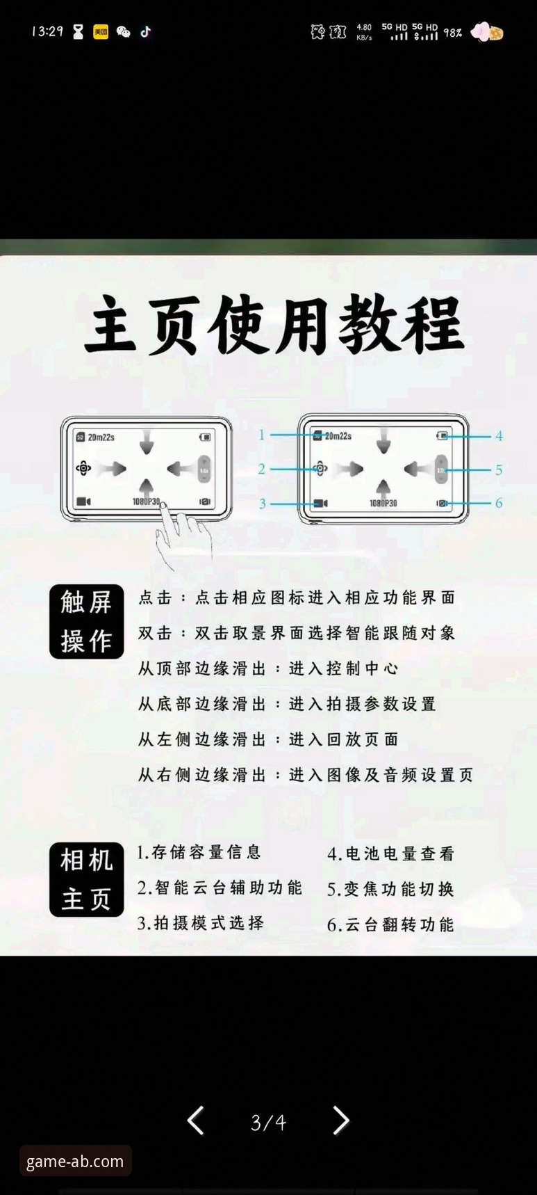 安博电竞平台安卓版使用教程：老用户手把手教你玩转手机APP