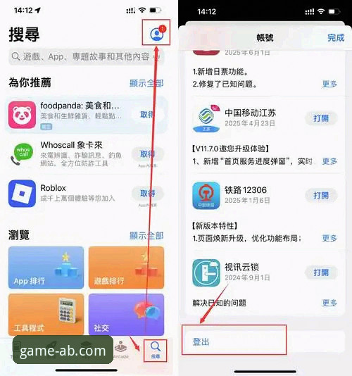 安博电竞iOS版官方下载 vs 第三方渠道：哪个更安全便捷？